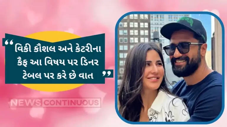 Vicky kaushal reveals dinner table conversation with wife katrina kaif