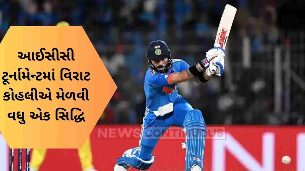 Virat Kohli achieved another achievement in the ICC tournament, breaking the record of Sachin Tendulkar