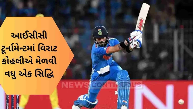 Virat Kohli achieved another achievement in the ICC tournament, breaking the record of Sachin Tendulkar