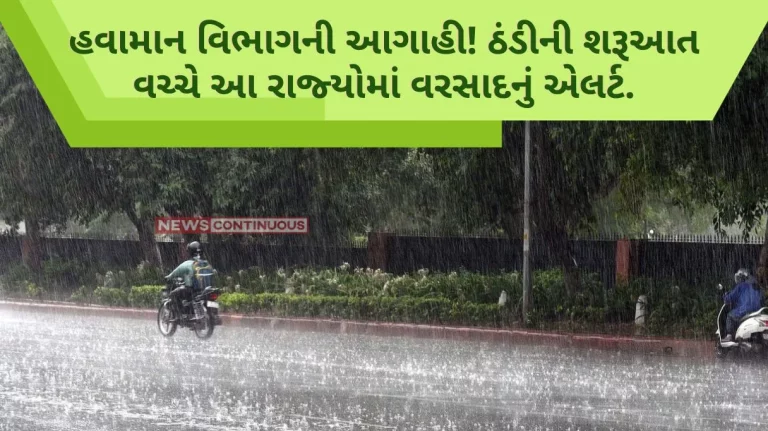 Weather Update Today Weather forecast! Rain alert in these states amid onset of cold weather…