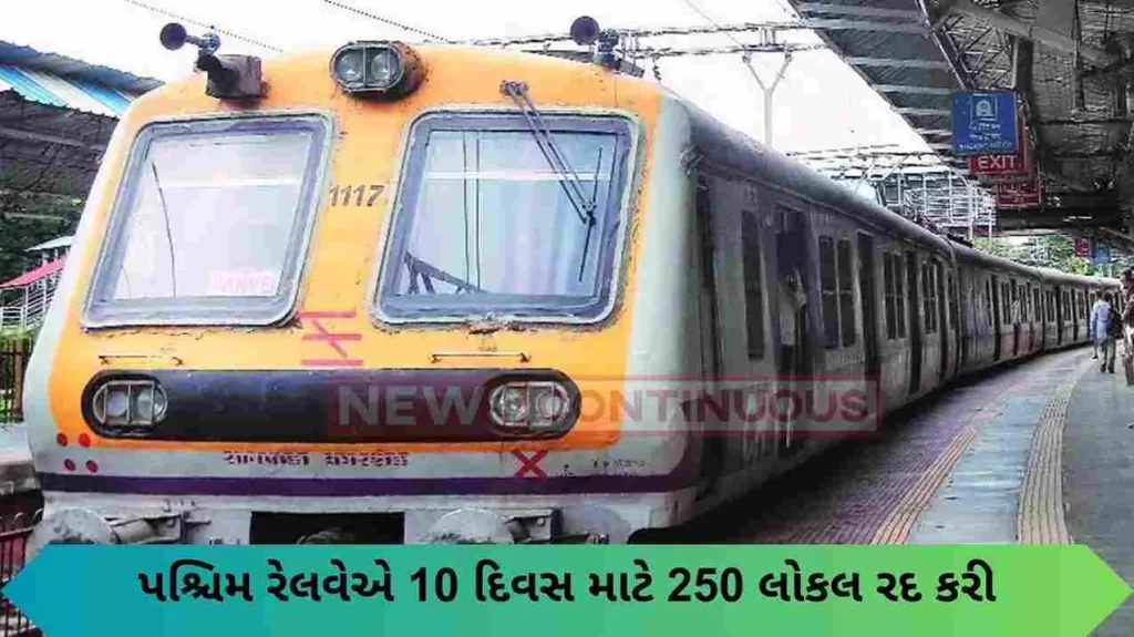 Western Railway Canceled 250 Locals For 10 Days due to this reason
