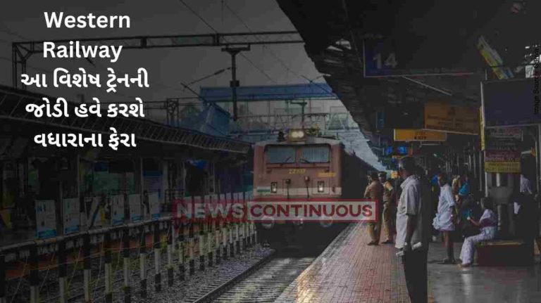 Western Railway : western railway to run few more festival special trains