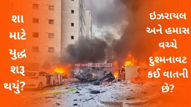 Why there is war between Hamas and israel