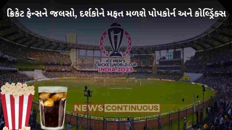 World Cup 2023: Free popcorn and cold drink to be given to all fans at Wankhede Stadium