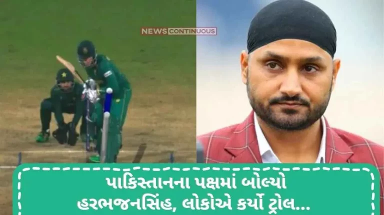 World Cup 2023: Harbhajan Singh spoke in favor of Pakistan, people trolled him…