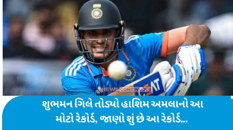 World Cup 2023: Shubman Gill broke this big record of Hashim Amla, know what this record is….