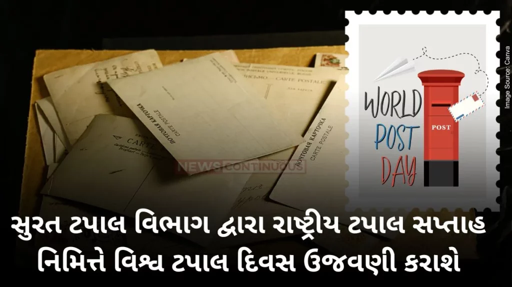 World Postal Day, Savings Bank Day, Mails Day, Philately Day and Trade and Commerce Day will be celebrated by Surat Postal Department on the occasion of National Postal Week