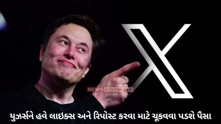 X New Feature : Fight against bots? Musk says new users on X will soon have to pay $1 to create an account