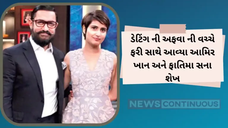 aamir khan and fatima sana shaikh will work together again
