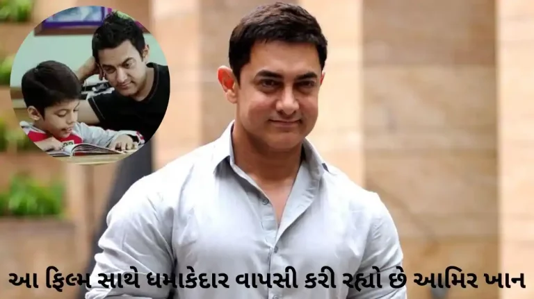 aamir khan announced his new film sitaare zameen par
