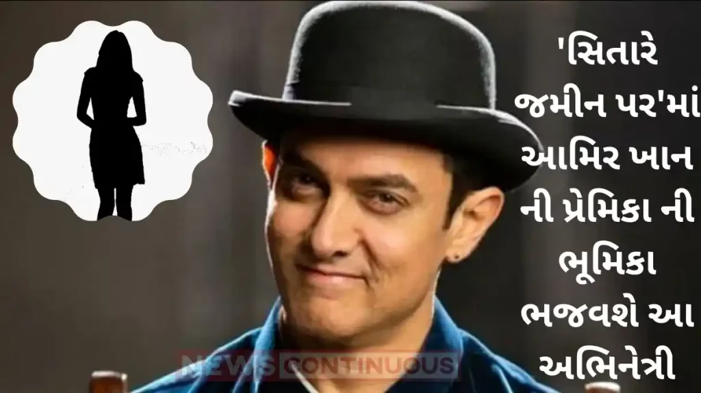 aamir khan upcoming film sitaare zameen par genelia d'souza may join the team