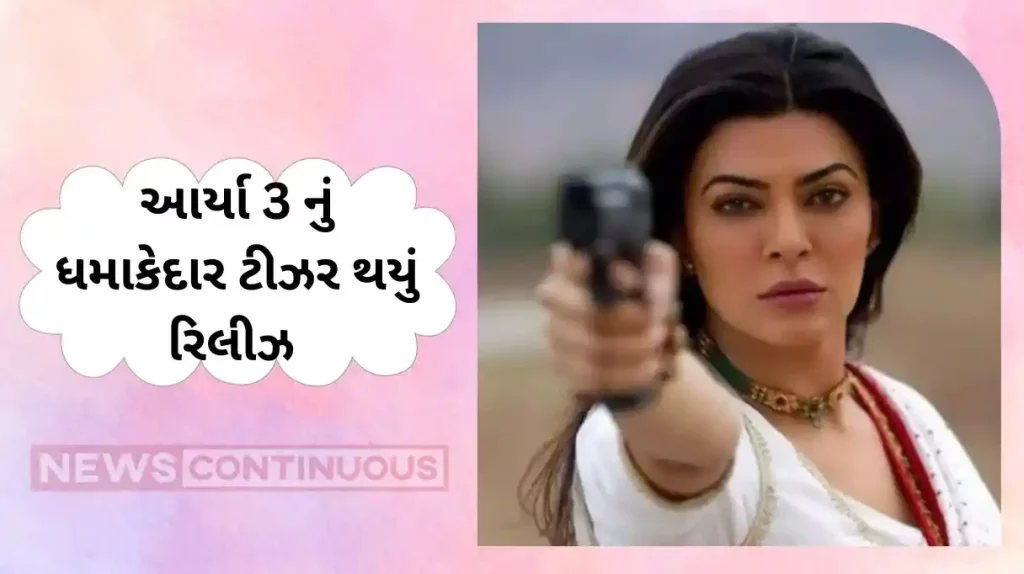 sushmita sen starr aarya season 3 teaser released