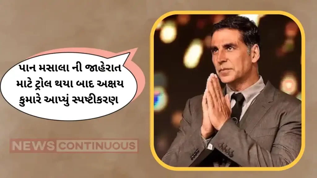 akshay kumar gave clarification on trolled regarding pan masala advertise