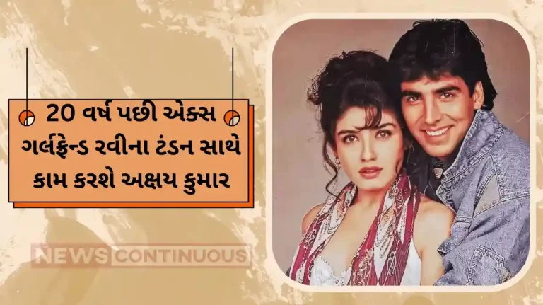 akshay kumar talk about reunite with ex girlfriend raveena tandon after 20 years