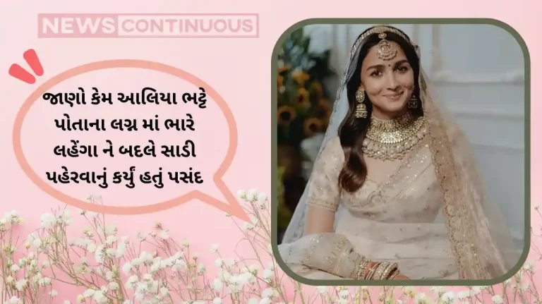 alia bhatt reveals that why she wore saree in the wedding