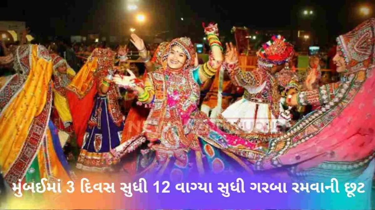 allowed to play garba till 12 for 3 days in mumbai allowed to play garba till 12 for 3 days in mumbai