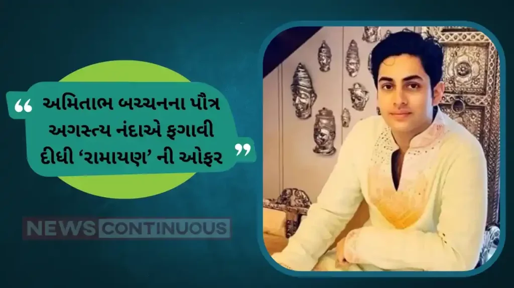 amitabh bachchan grandson agastya nanda refused to play lakshan in nitesh tiwari ramayan