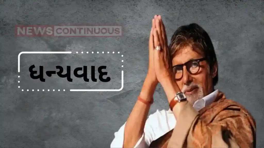 amitabh bachchan shared a look and thanked the team of kalki 2898 ad