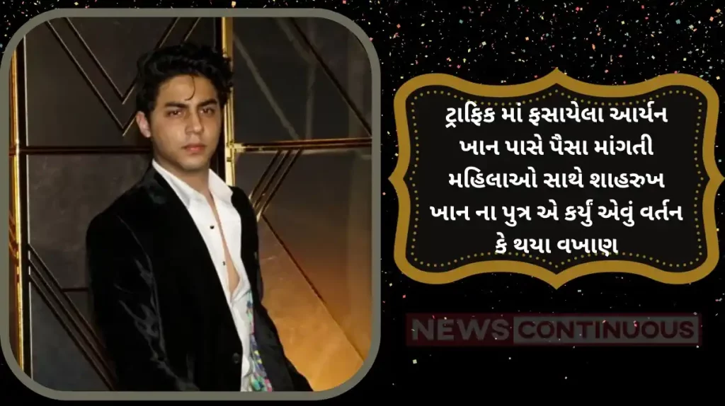 aryan khan distribute money among the poor women people praised shahrukh khan son