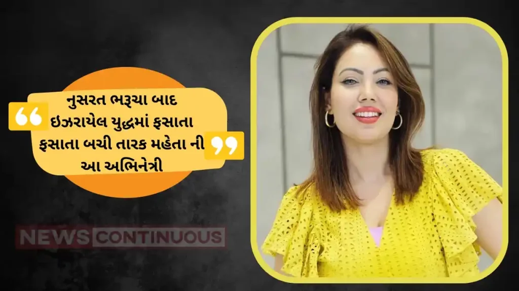 after nushrat bharucha taarak mehta ka ooltah chashmah actresss babita ji aka munmun dutta trapped in israel war