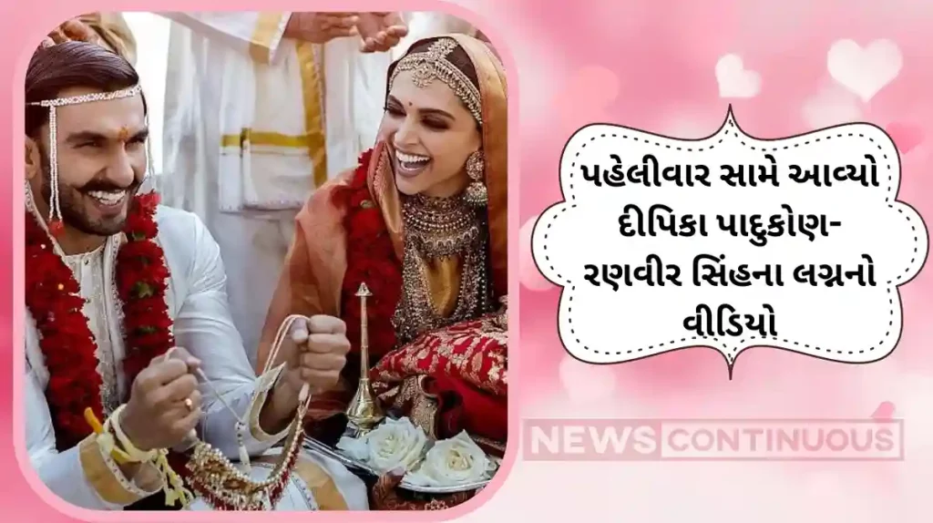 deepika padukone ranveer singh wedding video out after 5- years of the marriage