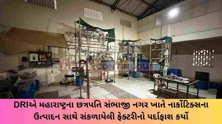 DRI busts narcotics manufacturing factory at Chhatrapati Sambhaji Nagar, Maharashtra