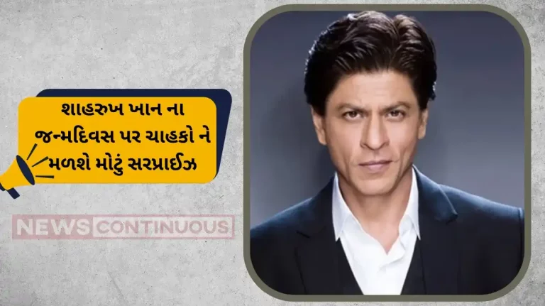 dunki first teaser will be release on shahrukh khan 58th birthday