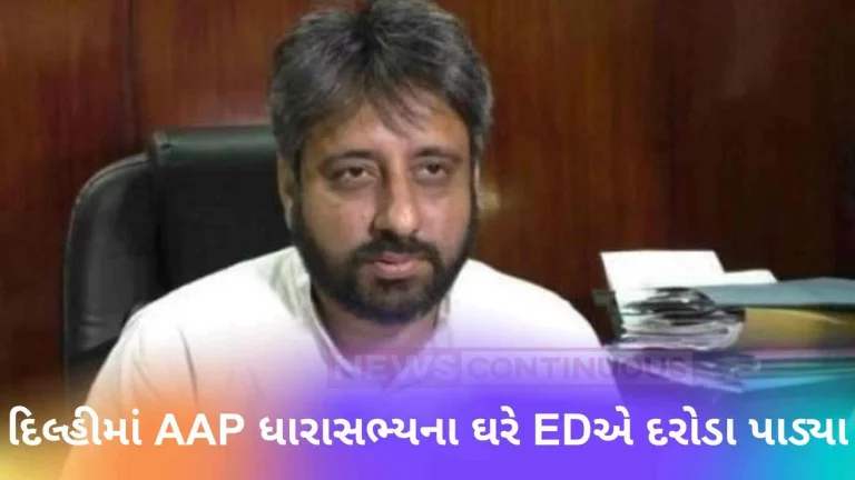 ED raids the house of yet another AAP MLA in Delhi