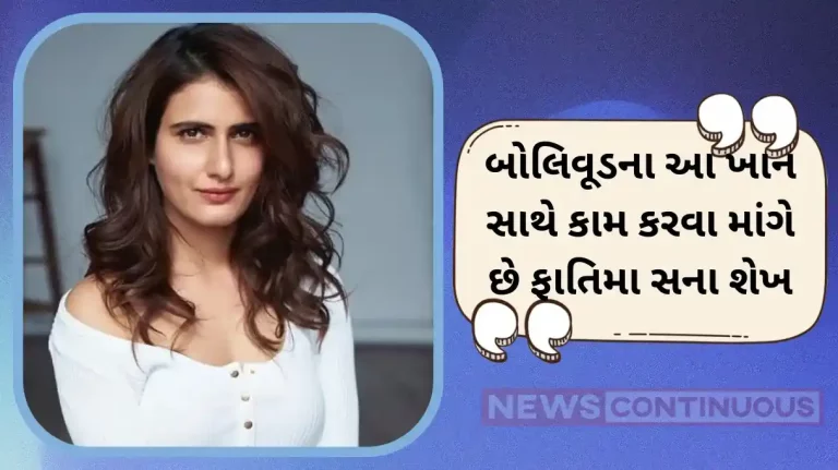 fatima sana shaikh wants work with shahrukh khan fatima sana shaikh wants work with shahrukh khan
