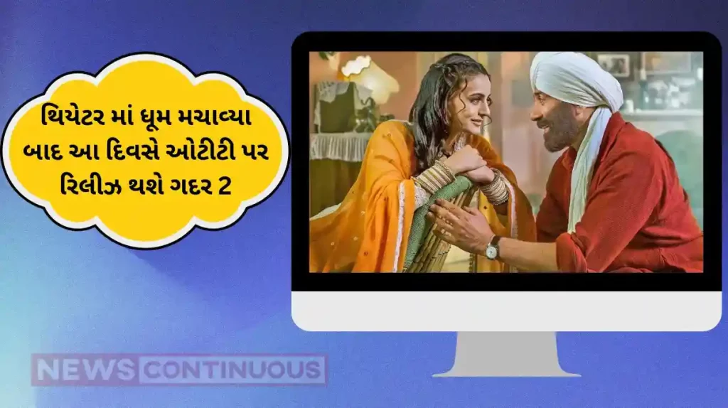 gadar 2 ott release date sunny deol film on zee 5 on 6th october