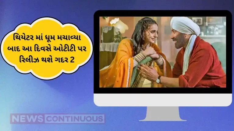 gadar 2 ott release date sunny deol film on zee 5 on 6th october