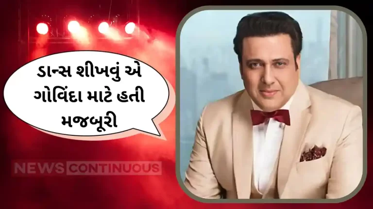govinda reveals that why he needed to learn dance skill