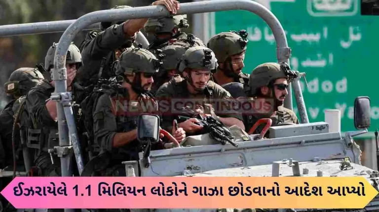 The end of Hamas now in hand! Israel orders 1.1 million people to leave Gaza The end of Hamas now in hand! Israel orders 1.1 million people to leave Gaza