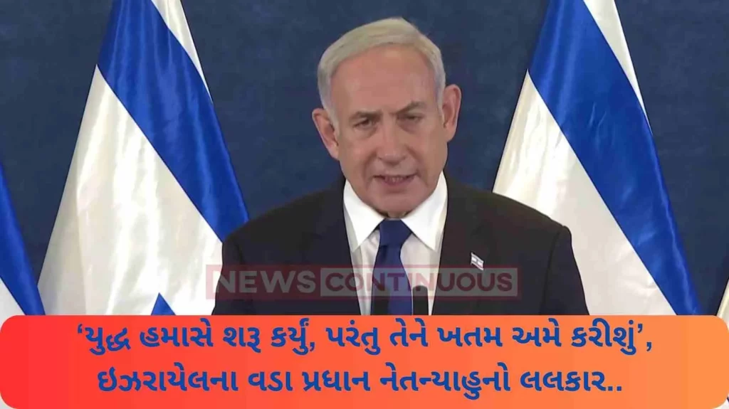 'Hamas started the war, but we will end it', Israeli PM Netanyahu vows…