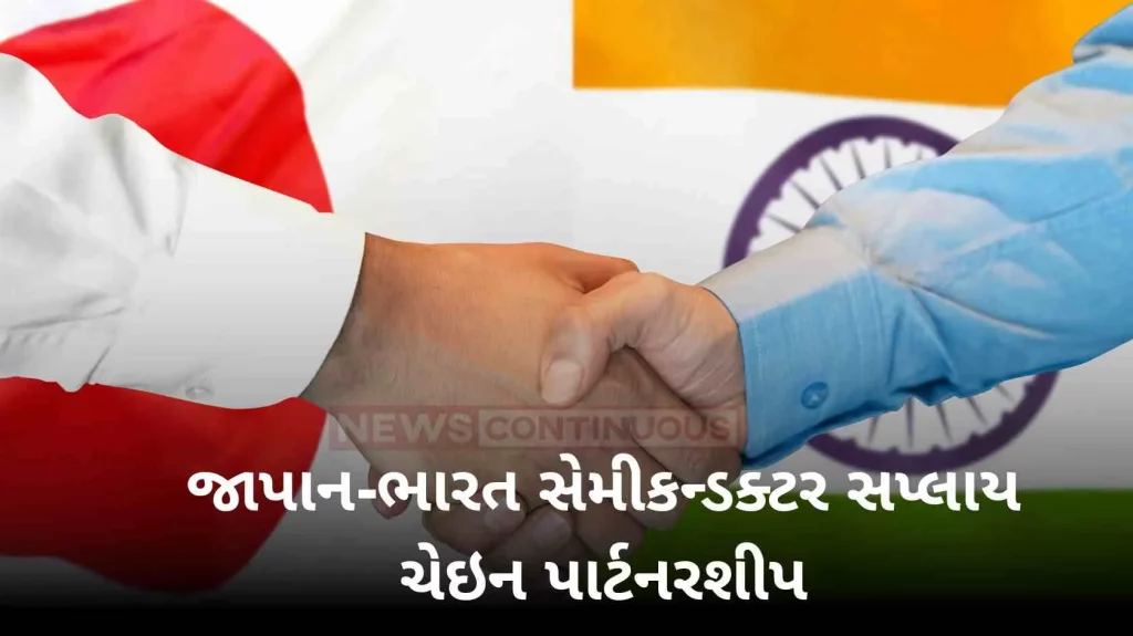 Cabinet approves cooperation agreement between India and Japan on Japan-India Semiconductor Supply Chain Partnership