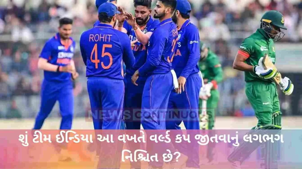 So is Team India almost certain to win the World Cup this time? These 5 amazing coincidences are happening after 83..