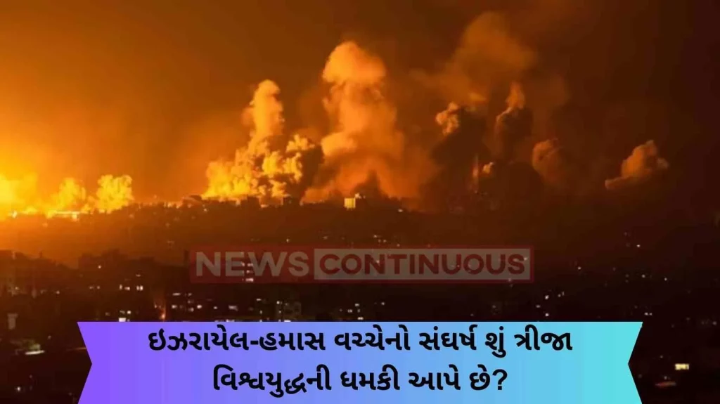 Conflict between Israel-Hamas…Does it threaten World War III?