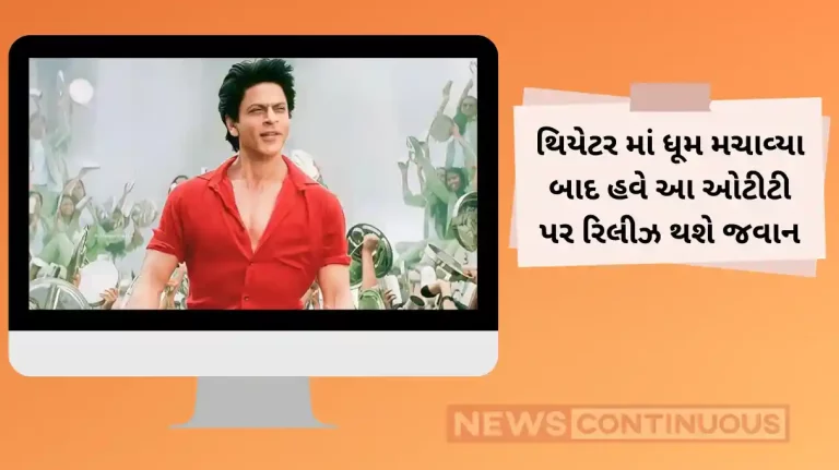 shahrukh khan film jawan will be released on netflix