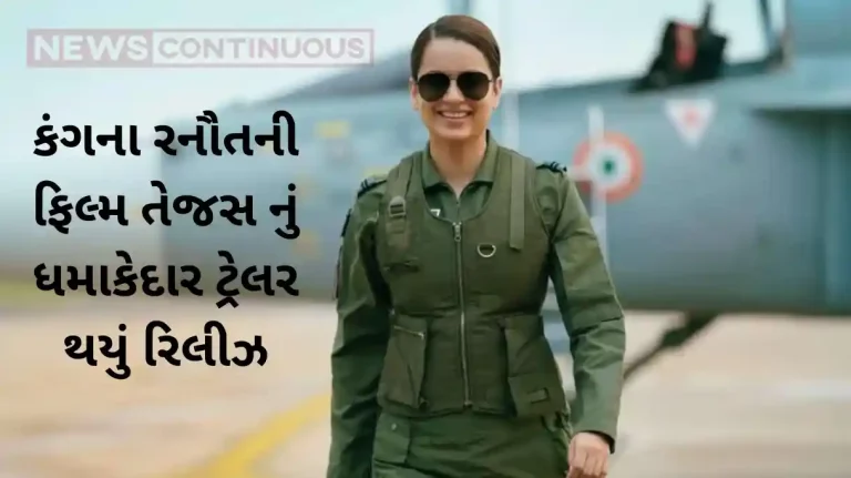 kangana ranaut film tejas trailer release kangana ranaut film tejas trailer out