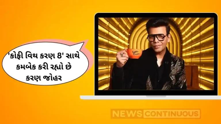 koffee with karan 8 will begin on october 26 karan johar announced about show
