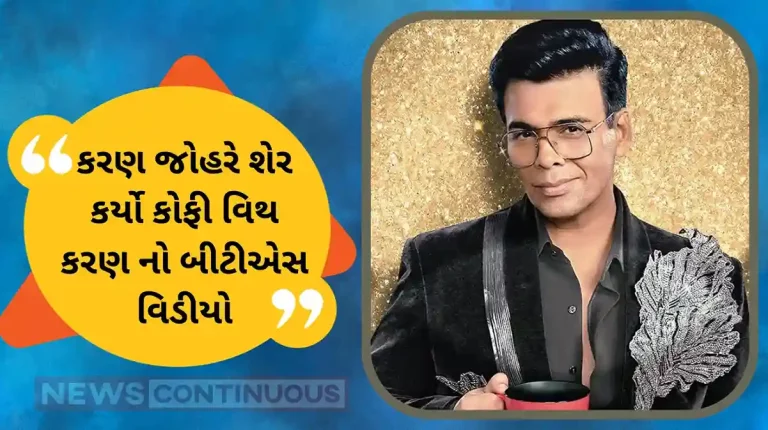 karan johar share bts video from koffee with karan