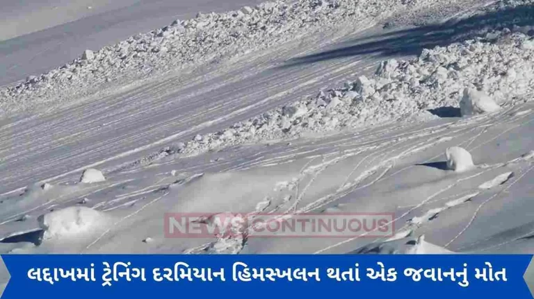 one jawan killed, 3 soldiers missing due to avalanche during training in Ladakh