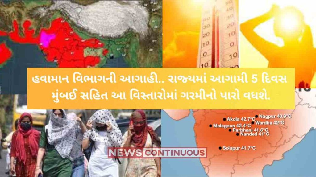 maharashtra-weather-forecast-forecast-of-meteorological-department-heat-mercury-will-increase-in-these-areas-including-mumbai-for-the-next-5-days-in-the-state-know-details-here