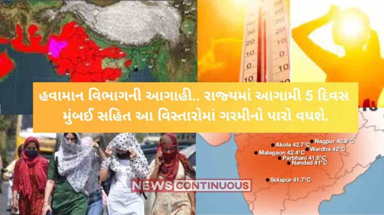 maharashtra-weather-forecast-forecast-of-meteorological-department-heat-mercury-will-increase-in-these-areas-including-mumbai-for-the-next-5-days-in-the-state-know-details-here