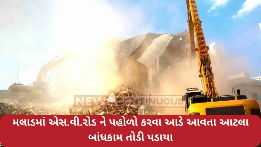 In Malad, so many constructions obstructing the widening of SV Road were demolished