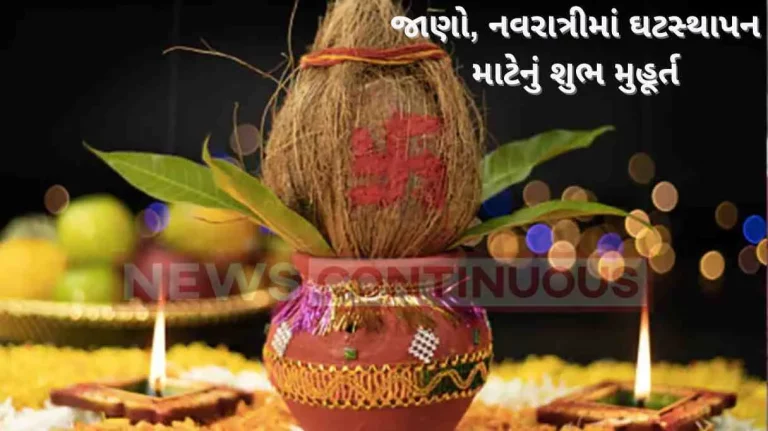 navratri 2023 ghatsthapna