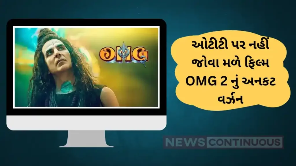 netflix will not release uncut version of omg 2 director amit rai angry on censor board