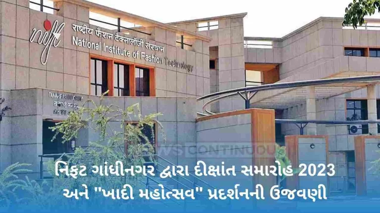 Celebration of Convocation 2023 and "Khadi Mohotsav" exhibition by NIFT Gandhinagar