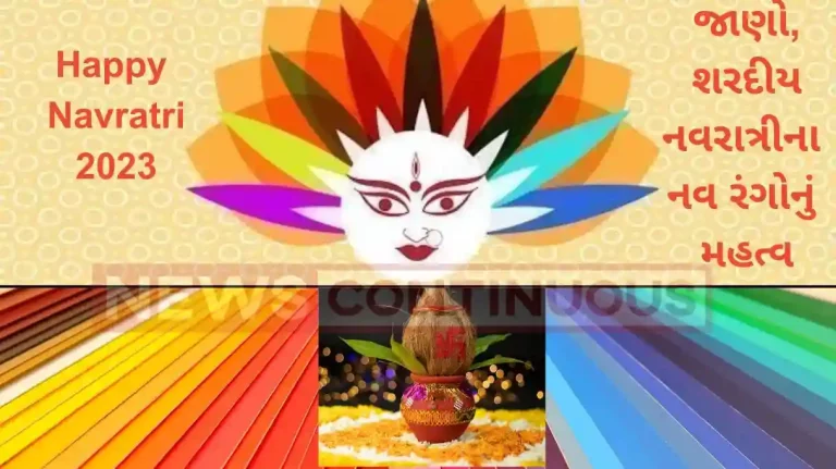 nine color of navratri
