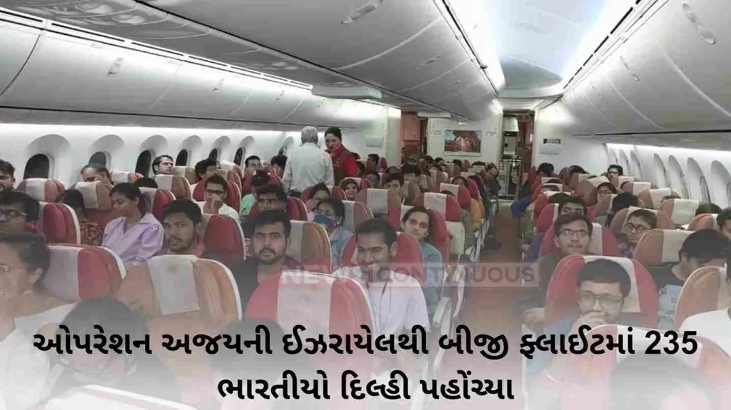 235 Indians onboard Operation Ajay’s second flight from Israel reach Delhi